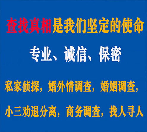 关于秭归峰探调查事务所